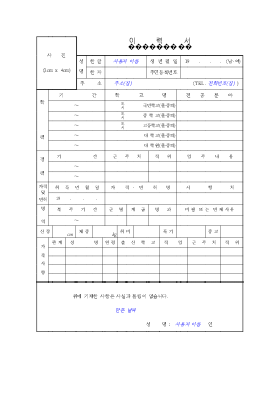 이력서 2 이력서 2
